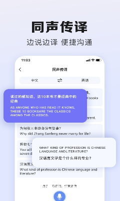 翻译鹅app官方版