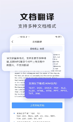 翻译鹅app官方版