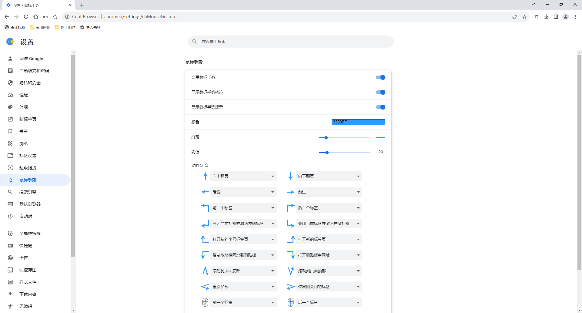 百分浏览器电脑版