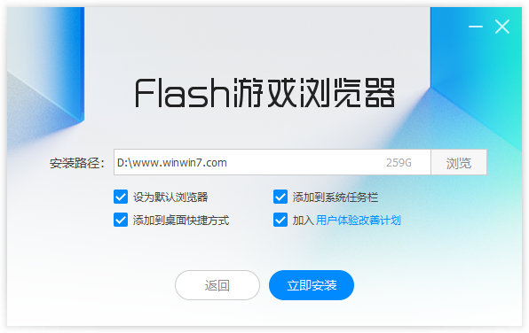 Flash游戏浏览器(自带Flash)