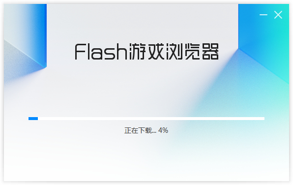 Flash游戏浏览器(自带Flash)