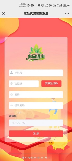 惠品优淘app最新版本