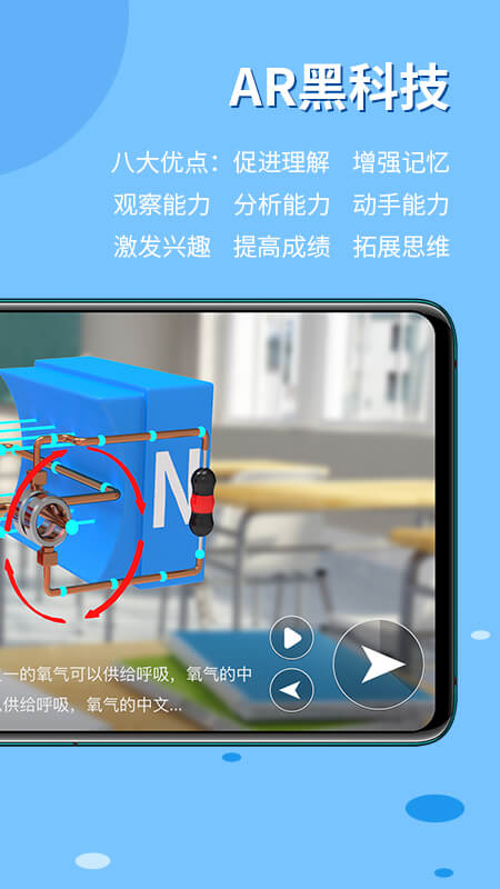 生动科学最新版APP