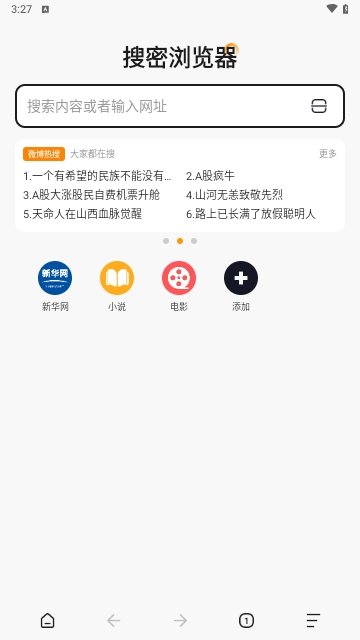 搜密浏览器手机官网版