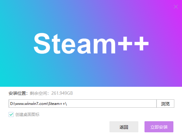 Watt Toolkit瓦特工具箱(Steam++)