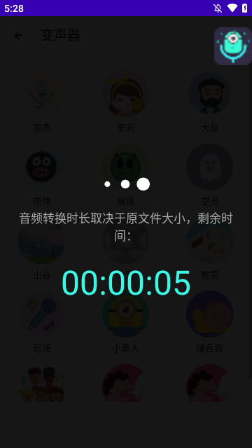 变声语音包专家手机版