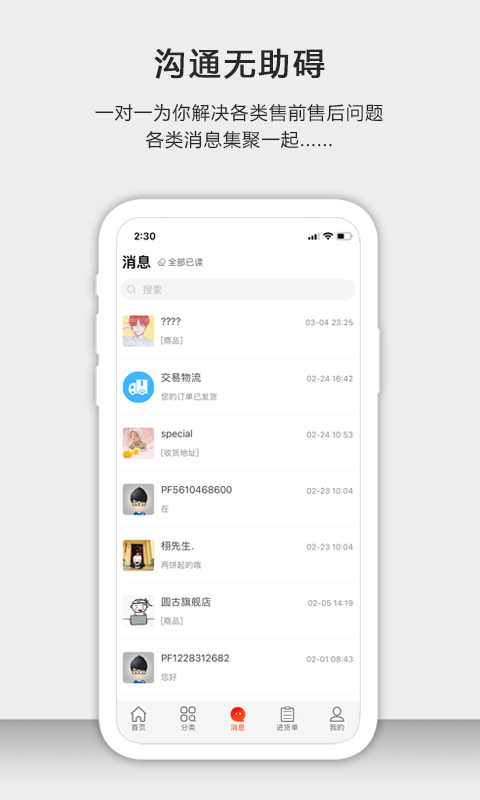 茶批发2024APP