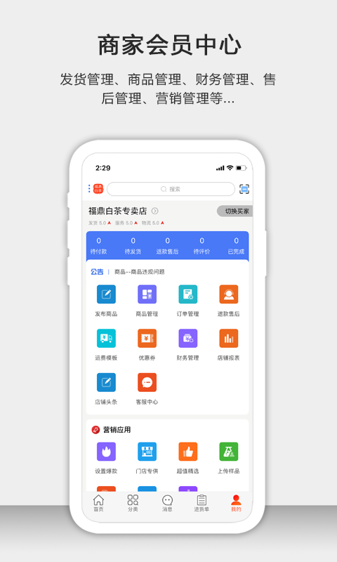 茶批发2024APP