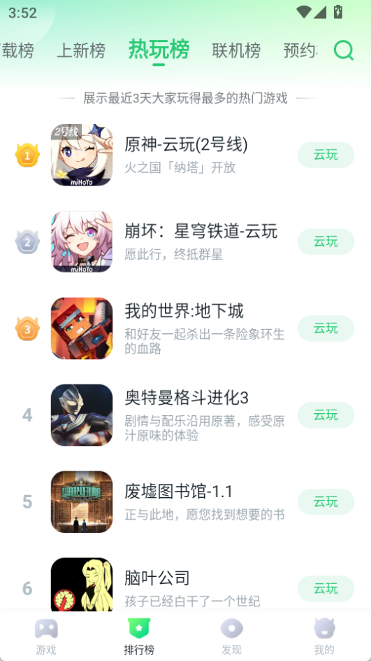870游戏盒2024最新版