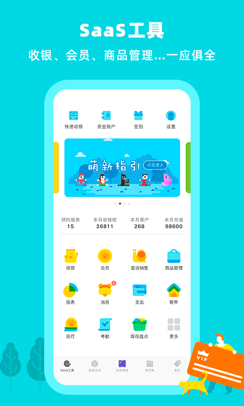 蜗牛小店Android版