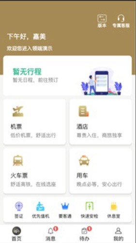 庆华天下app