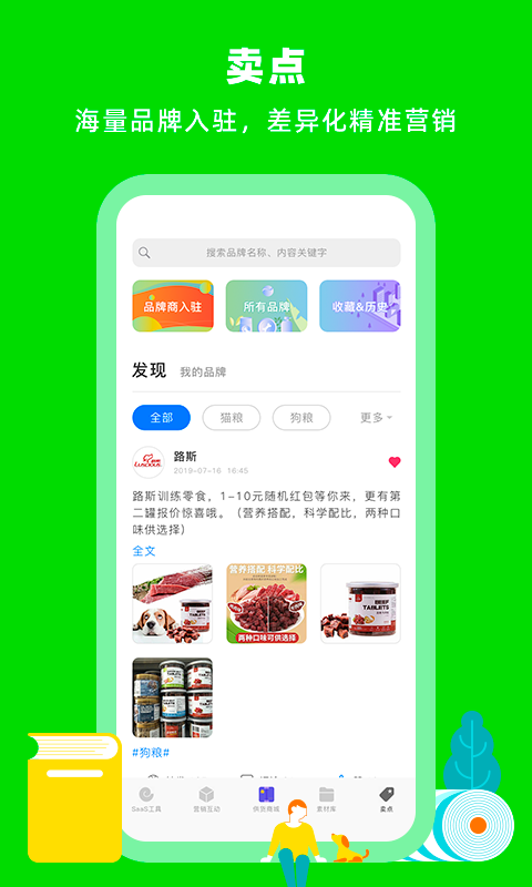 蜗牛小店Android版