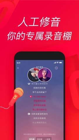 唱吧app官方版