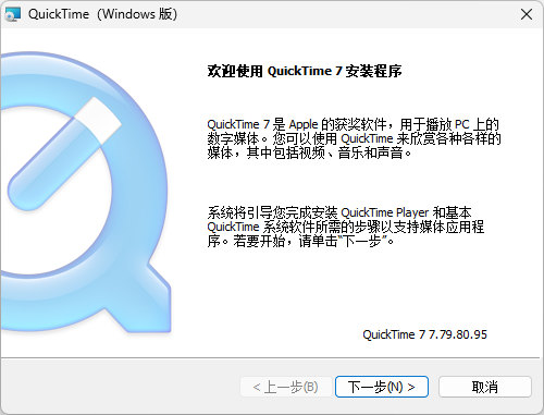 QuickTime Player中文版