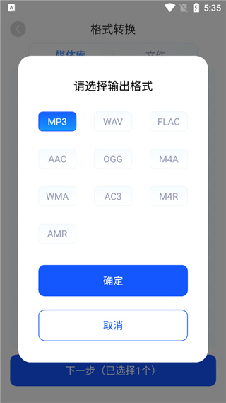 迅捷音频转换器app最新版