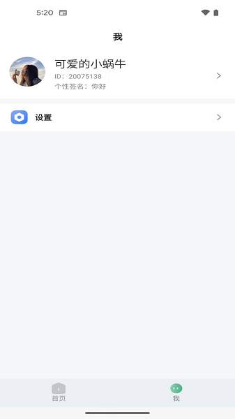 珊瑚课堂app