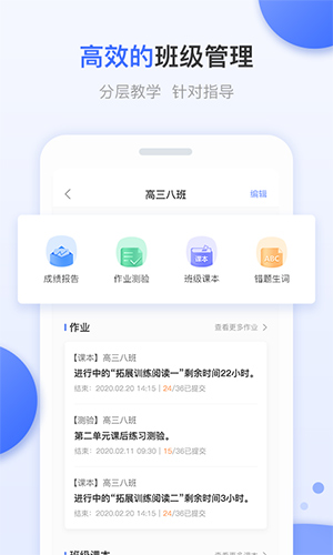 天学网教师端