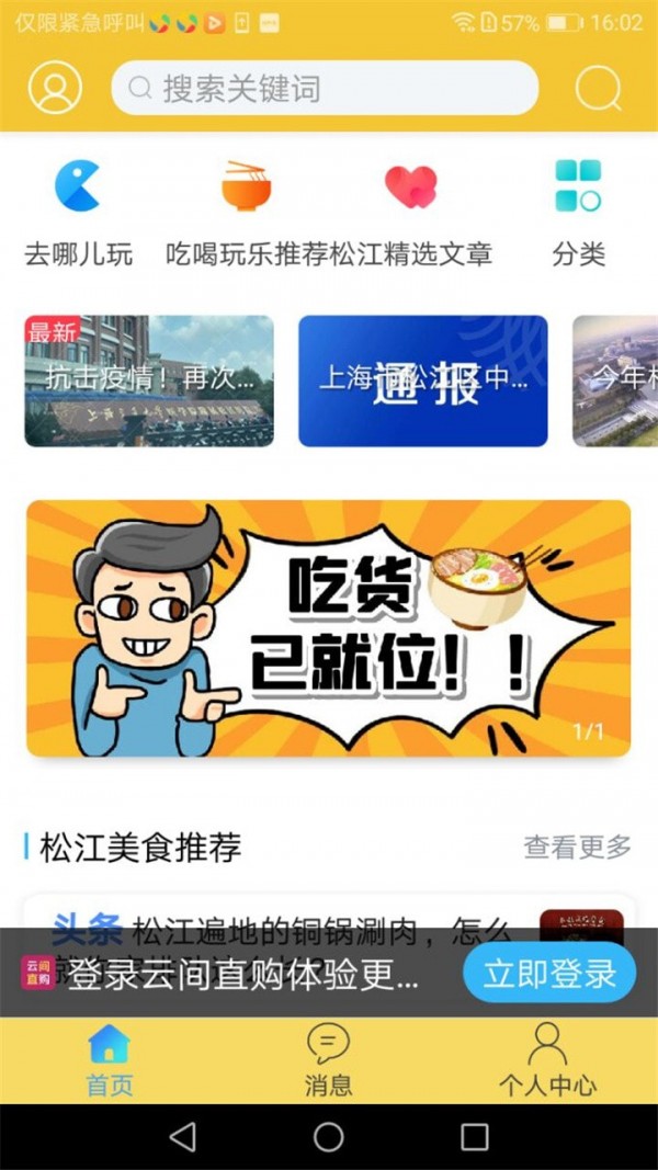 云间乐淘最新版app