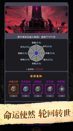 诡秘重开模拟器无限购买版