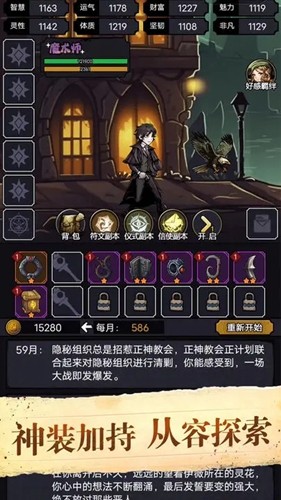 诡秘重开模拟器无限购买版