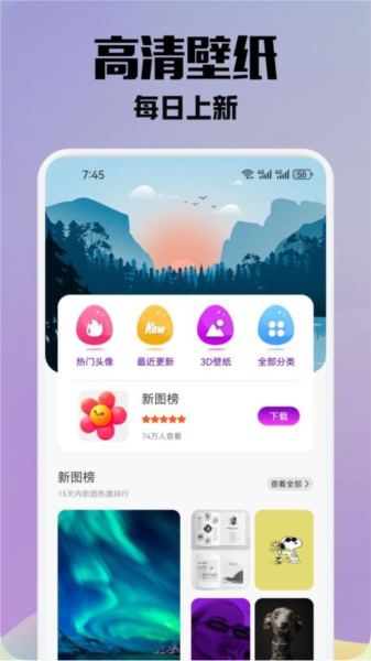 金沙壁纸app高清版