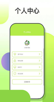 小富翁记账app