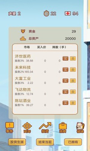 造富人生无限金币版