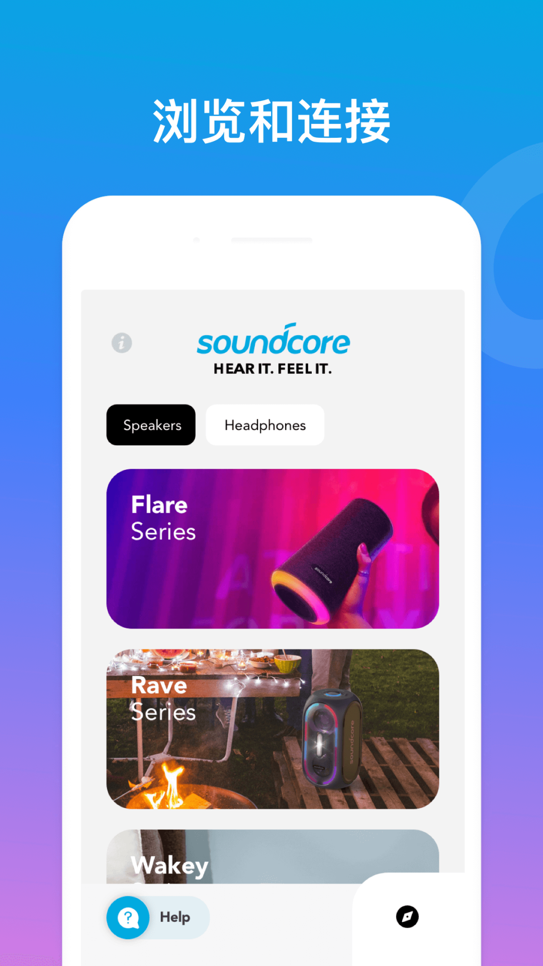 soundcore专业版