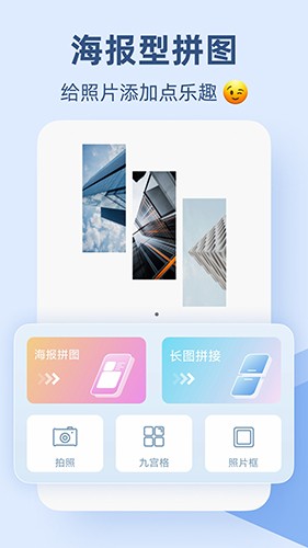 pic手机拼图app