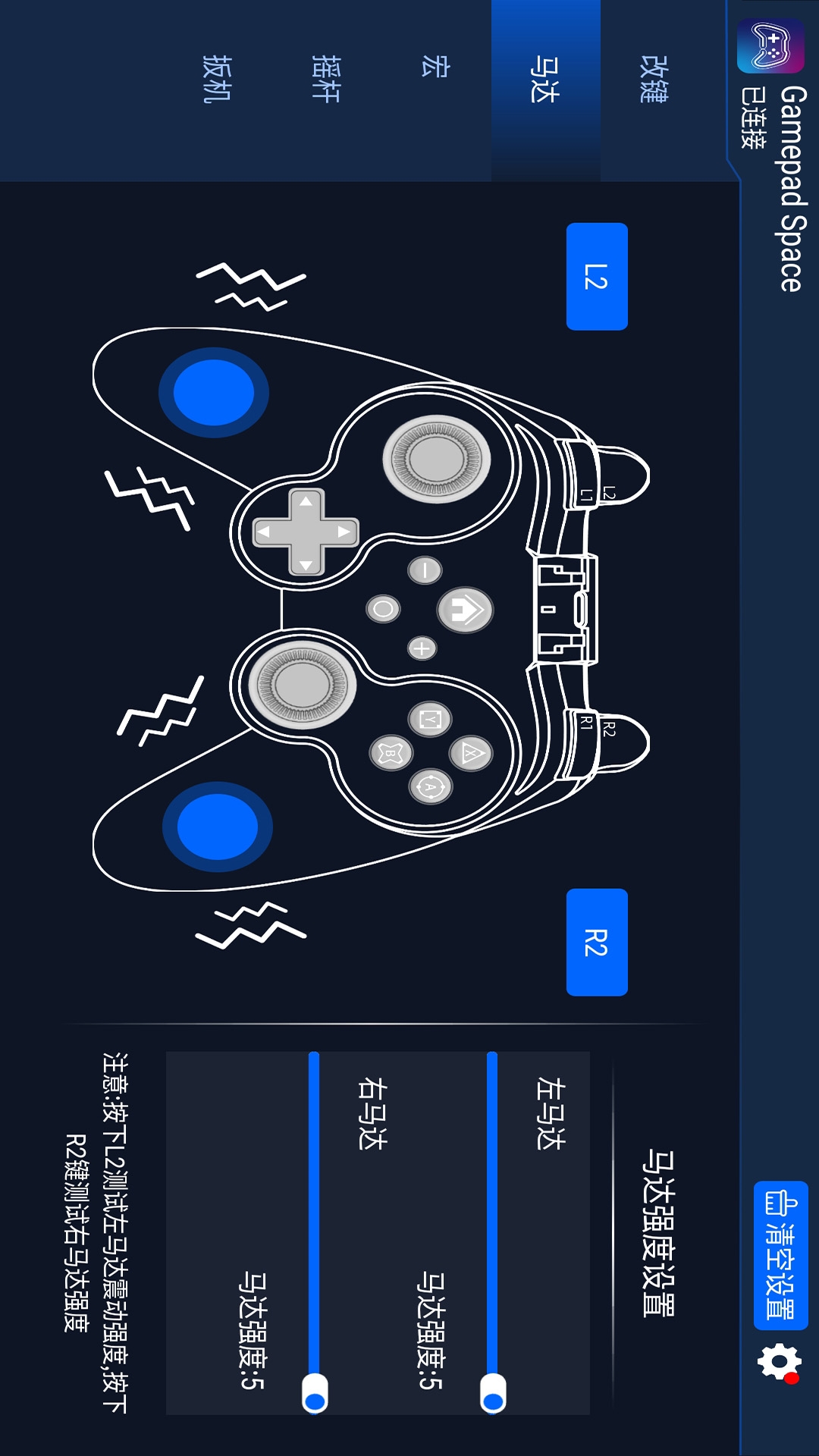 Gamepad Space专业版