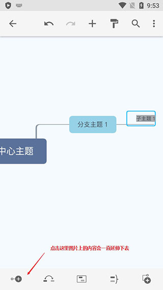 XMind思维导图绿色版