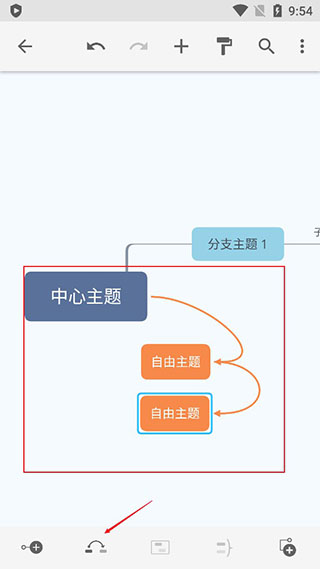 XMind思维导图绿色版