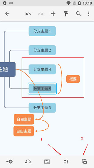 XMind思维导图绿色版