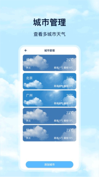 days天气预报app官方版