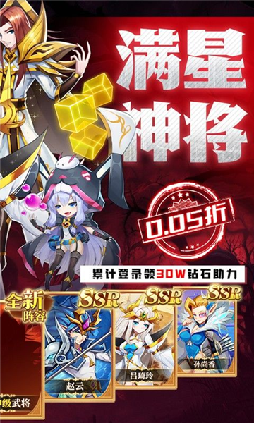 魔兽三国官方正版