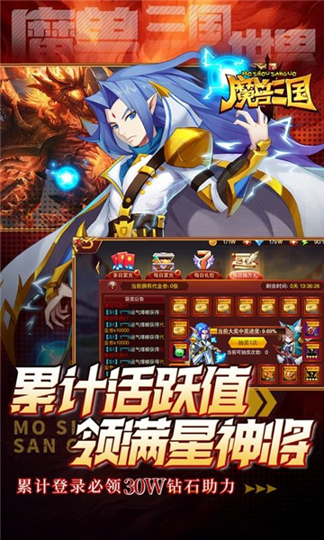 魔兽三国官方正版