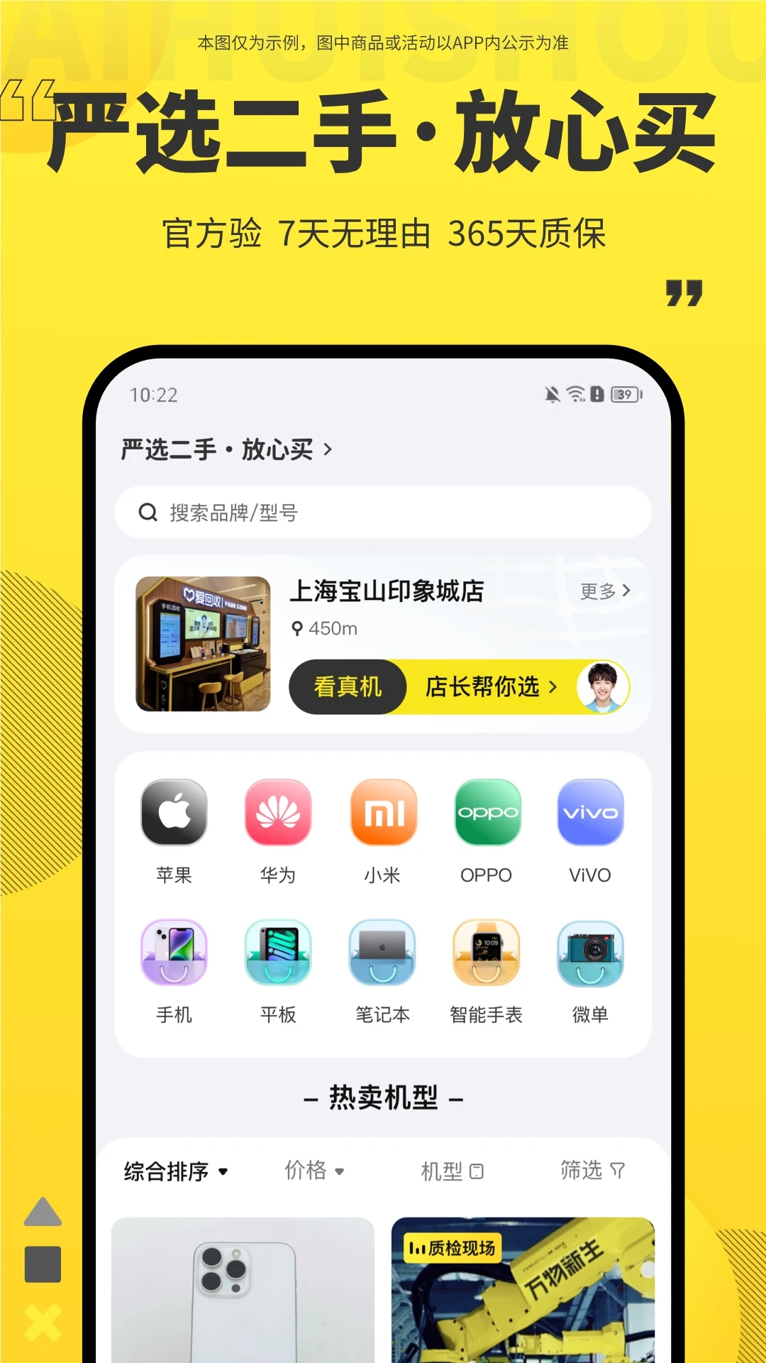 爱回收app最新版