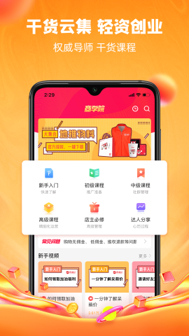 呆萌价app官方版