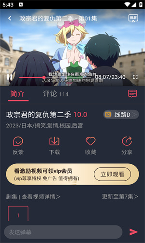 当鸟动漫app最新版