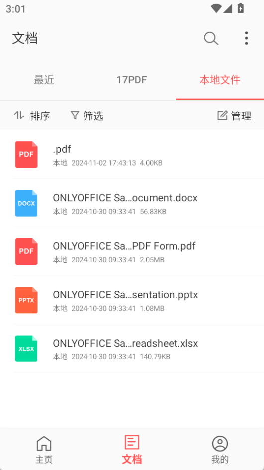 PDF Reader中文版