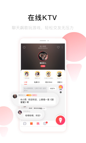 唱吧音视频app最新版