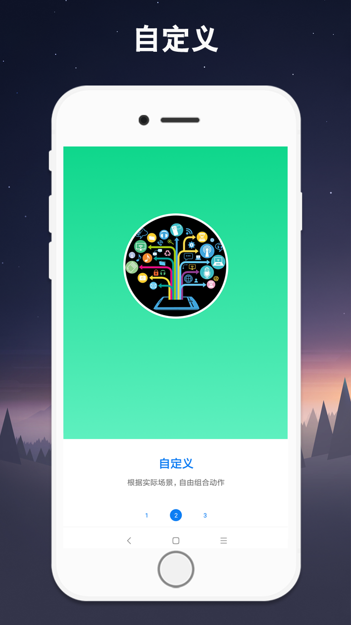 小奕连点器Android版