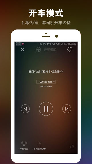 dj音乐盒安卓版