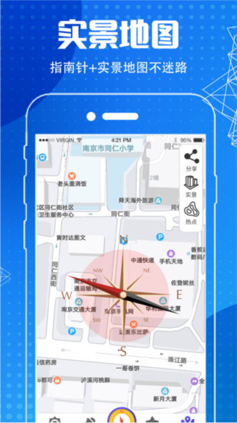 地图导航指南针app