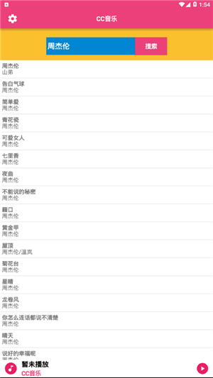 cc音乐手机最新版