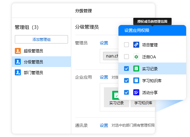 有度即时通企业版