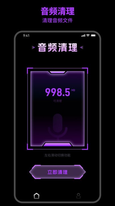 及时清理助手app