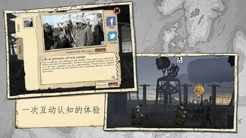 勇敢的心伟大战争(Valiant Hearts: The Great War)