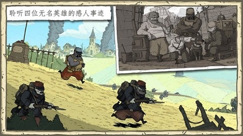 勇敢的心伟大战争(Valiant Hearts: The Great War)