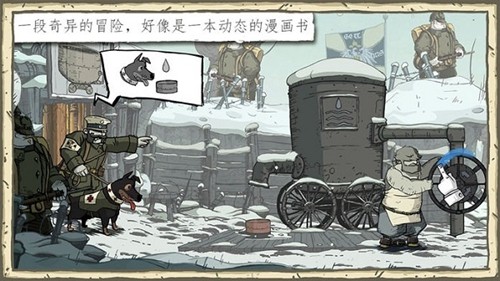 勇敢的心伟大战争(Valiant Hearts: The Great War)